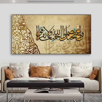 Islamic Calligraphy Zlato Akbar Alhamdulillah Alah Plagát Arabčina Maliarske Plátno Tlačiť Obrázok Moslimských Wall Art Decor Č Rám