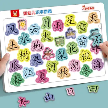 Kniha Dieťa Gramotnosti Puzzle Deti 3-6 Rokov Zábava Gramotnosti Hračky Mš Čínske Znaky Puzzle Vzdelávania V Ranom Veku