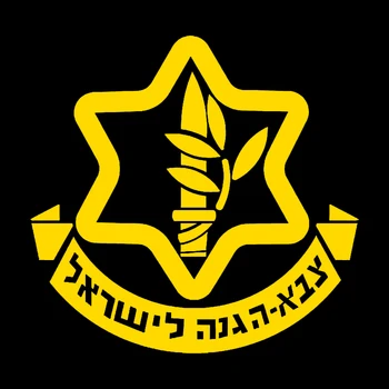 21910# Creative Auto Nálepky Israel Defense Forces erbom Nárazníka čelné Sklo Auto Odtlačkový Dekorácie Vynikajúce Vodotesný